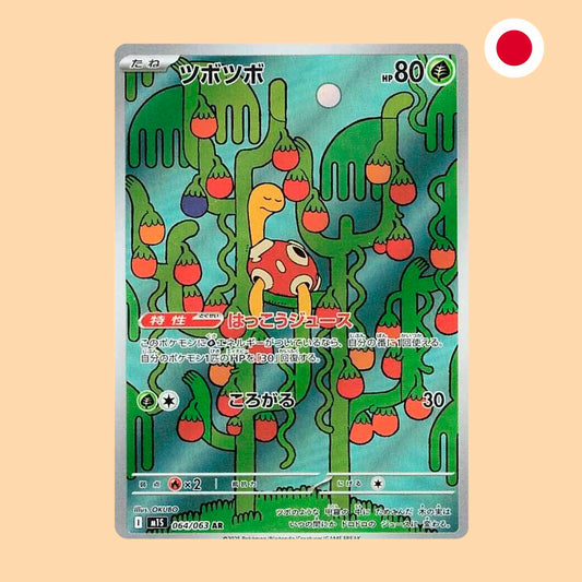 SHUCHLE M1S 064 AR - JAPONES