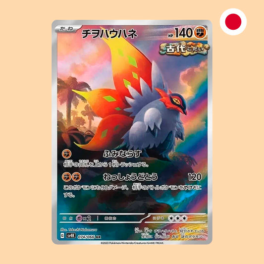 REPTALADA SV4K 074 AR - JAPONES