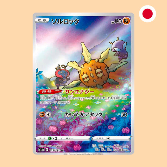 Carta Pokémon Solrock Art Rare VSTAR Universe en japonés