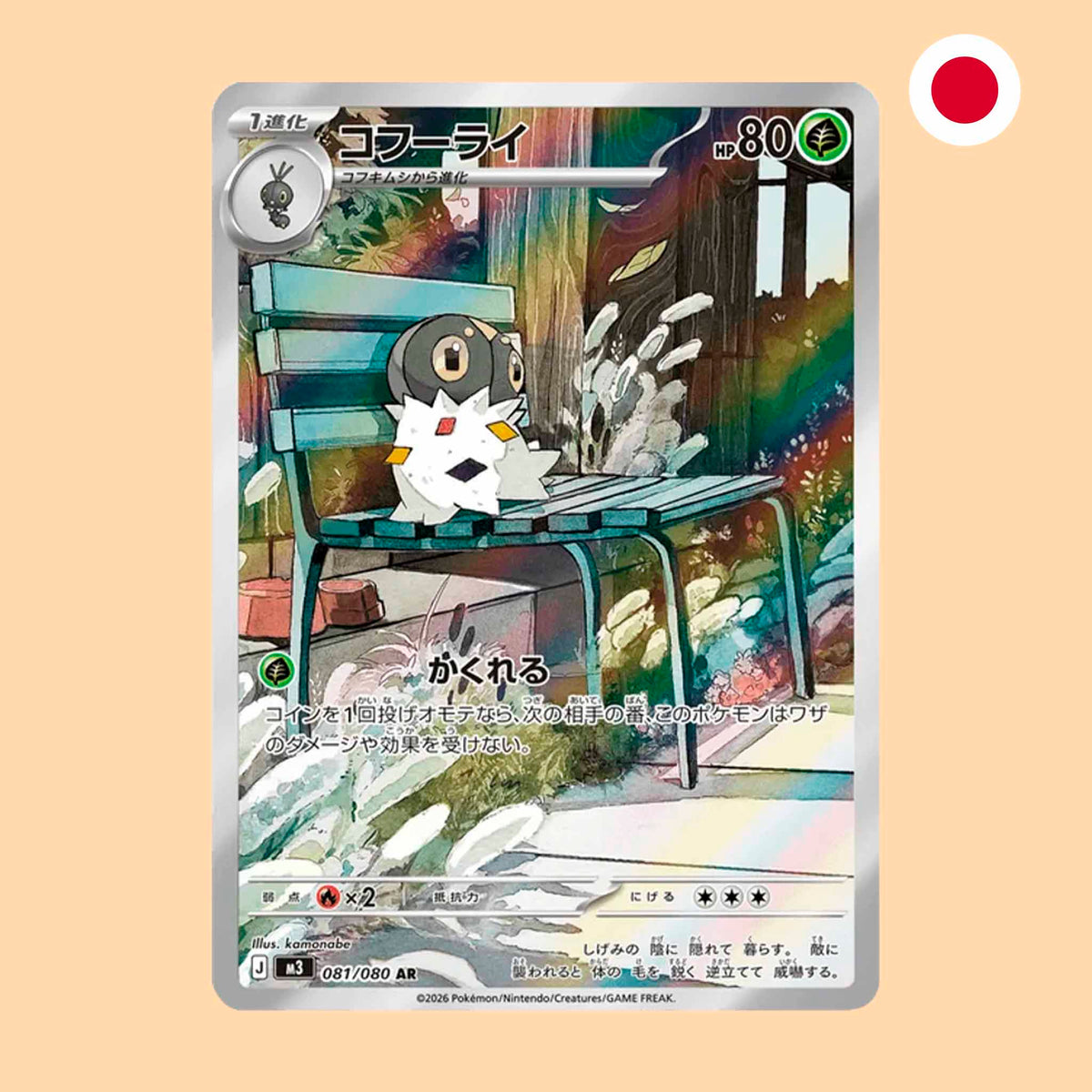 Carta Pokémon Spewpa Art Rare Nihil Zero en japonés