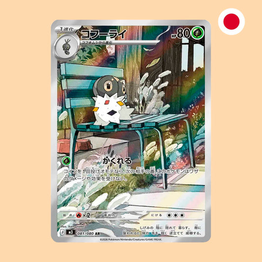 Carta Pokémon Spewpa Art Rare Nihil Zero en japonés