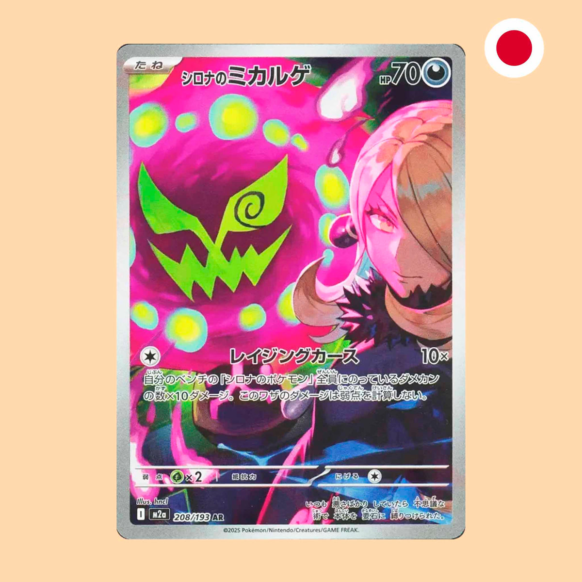 Carta Pokémon Spiritomb de Cynthia Art Rare Mega Dream ex en japonés