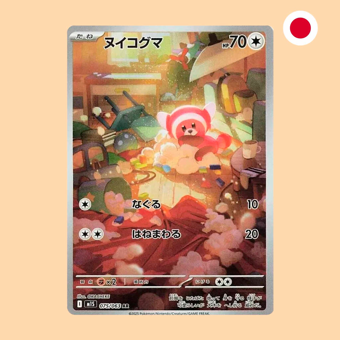 Carta Pokémon Stufful Art Rare Mega Symphonia en japonés