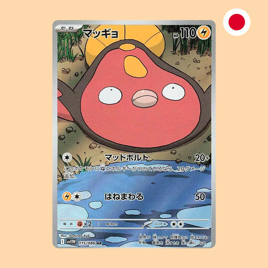 Carta Pokémon Stunfisk Art Rare White Flare en japonés