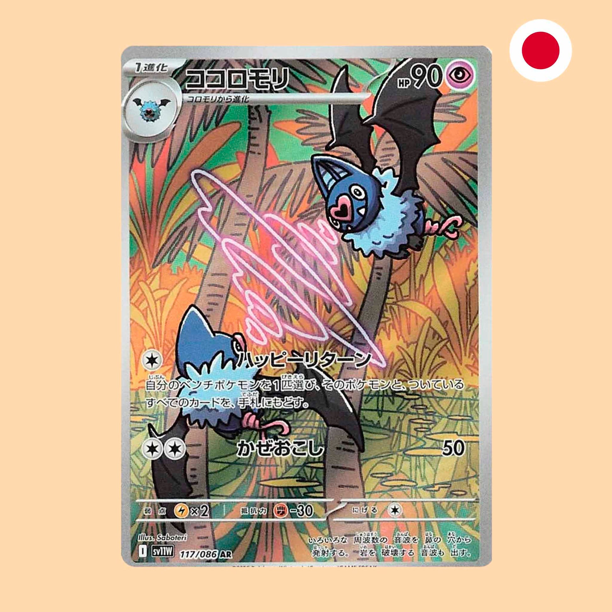 Carta Pokémon Swoobat Art Rare White Flare en japonés