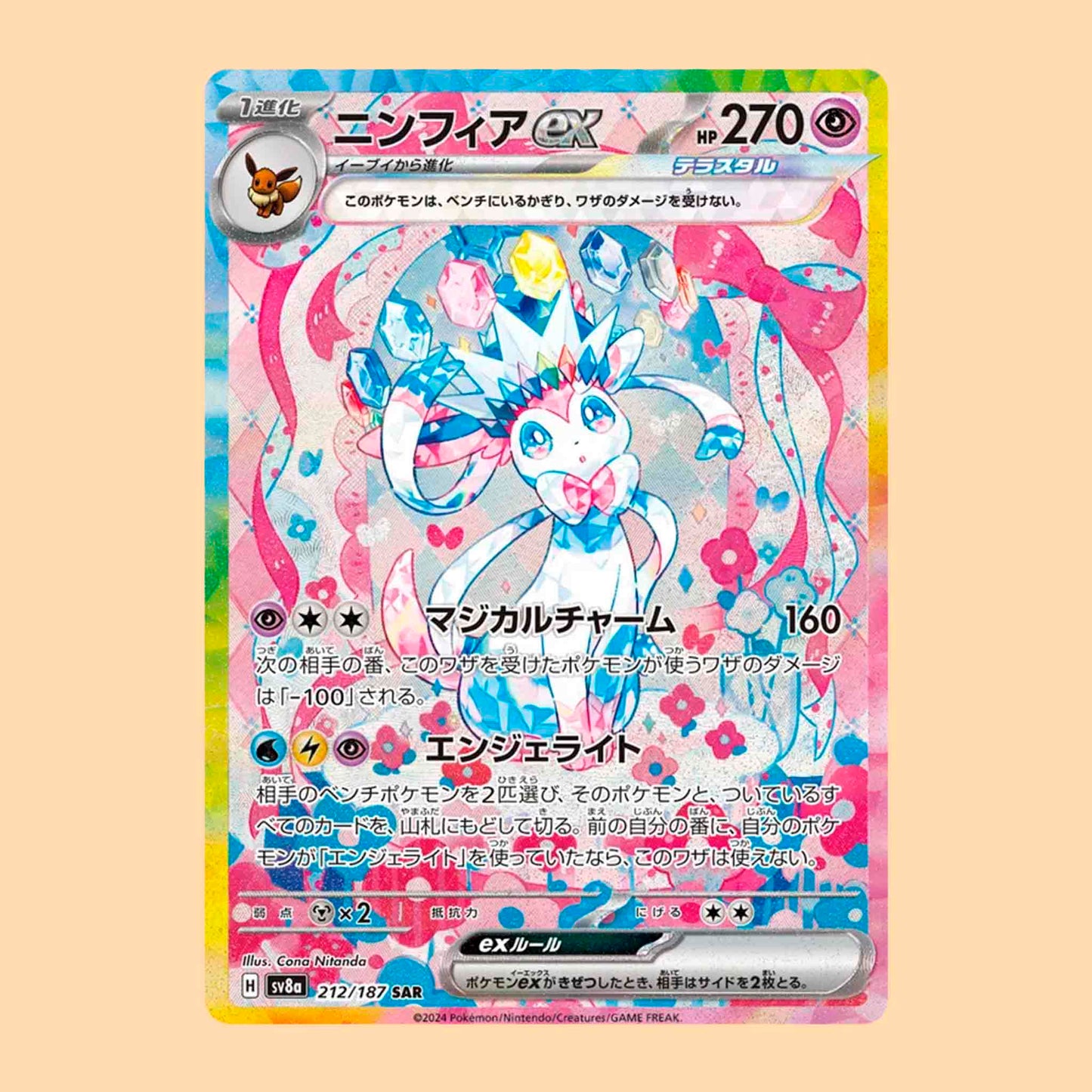 carta pokémon sylveon ex SV8A 212