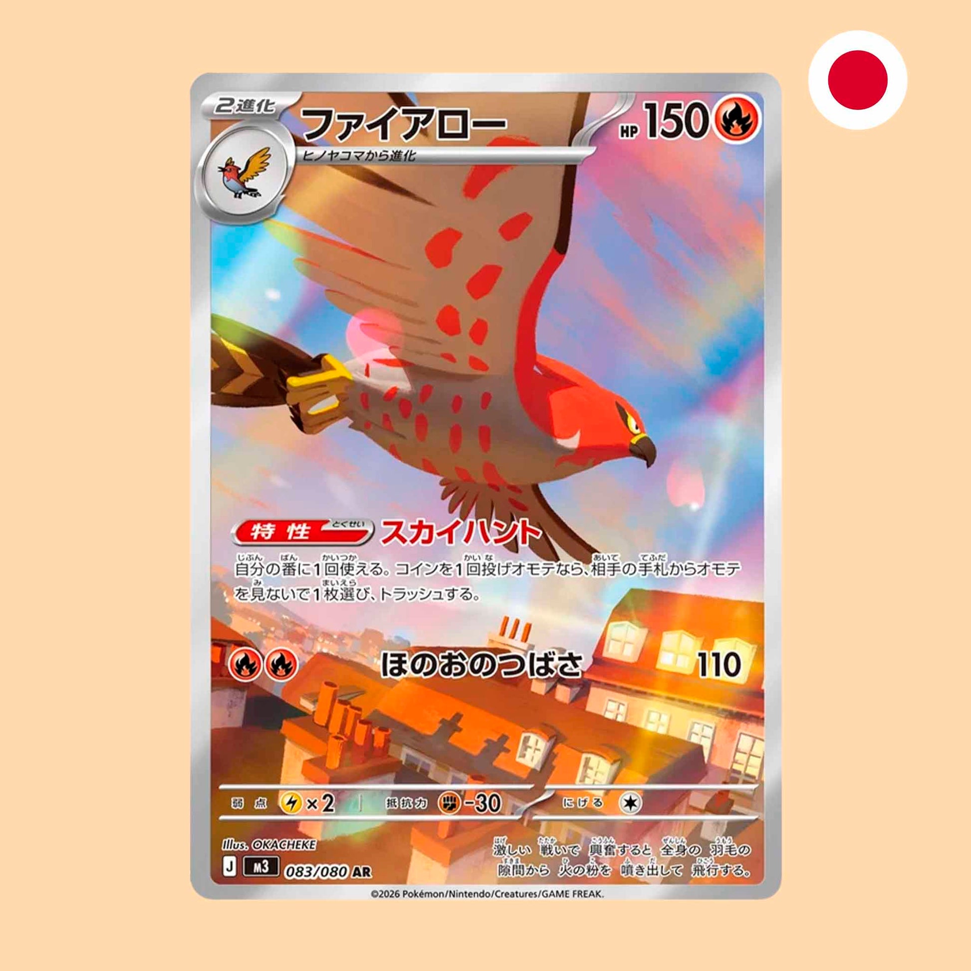 Carta Pokémon Talonflame Art Rare Nihil Zero en japonés