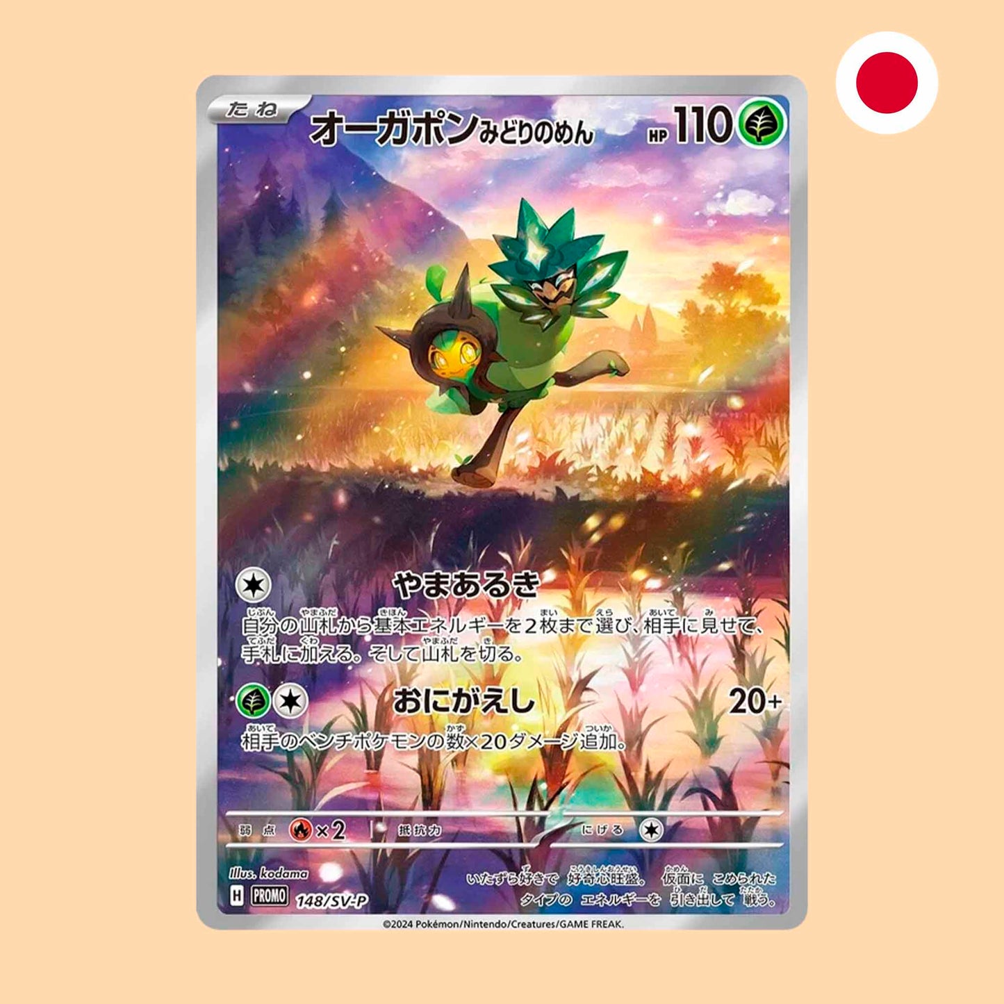 Ogerpon Máscara Turquesa Promo Scarlet & Violet en japonés - Pokémon TCG