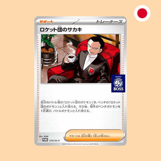 CARTA PROMO SELLADA - BOSS COFFEE GIOVANNI