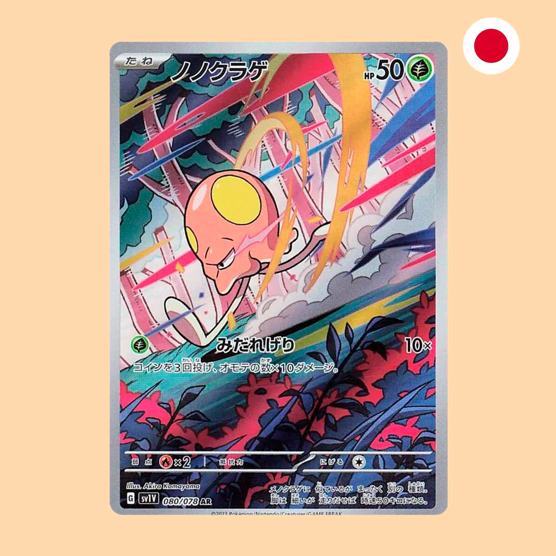 Carta Pokémon Toedscool Art Rare Violet ex en japonés