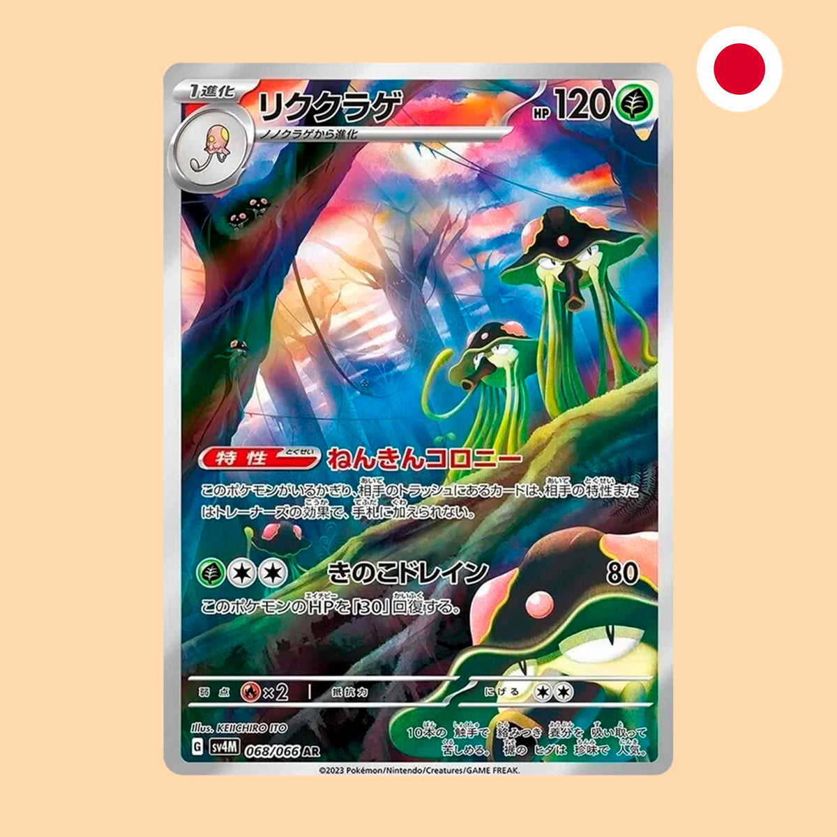 Carta Pokémon Toedscruel Art Rare Future Flash en japonés
