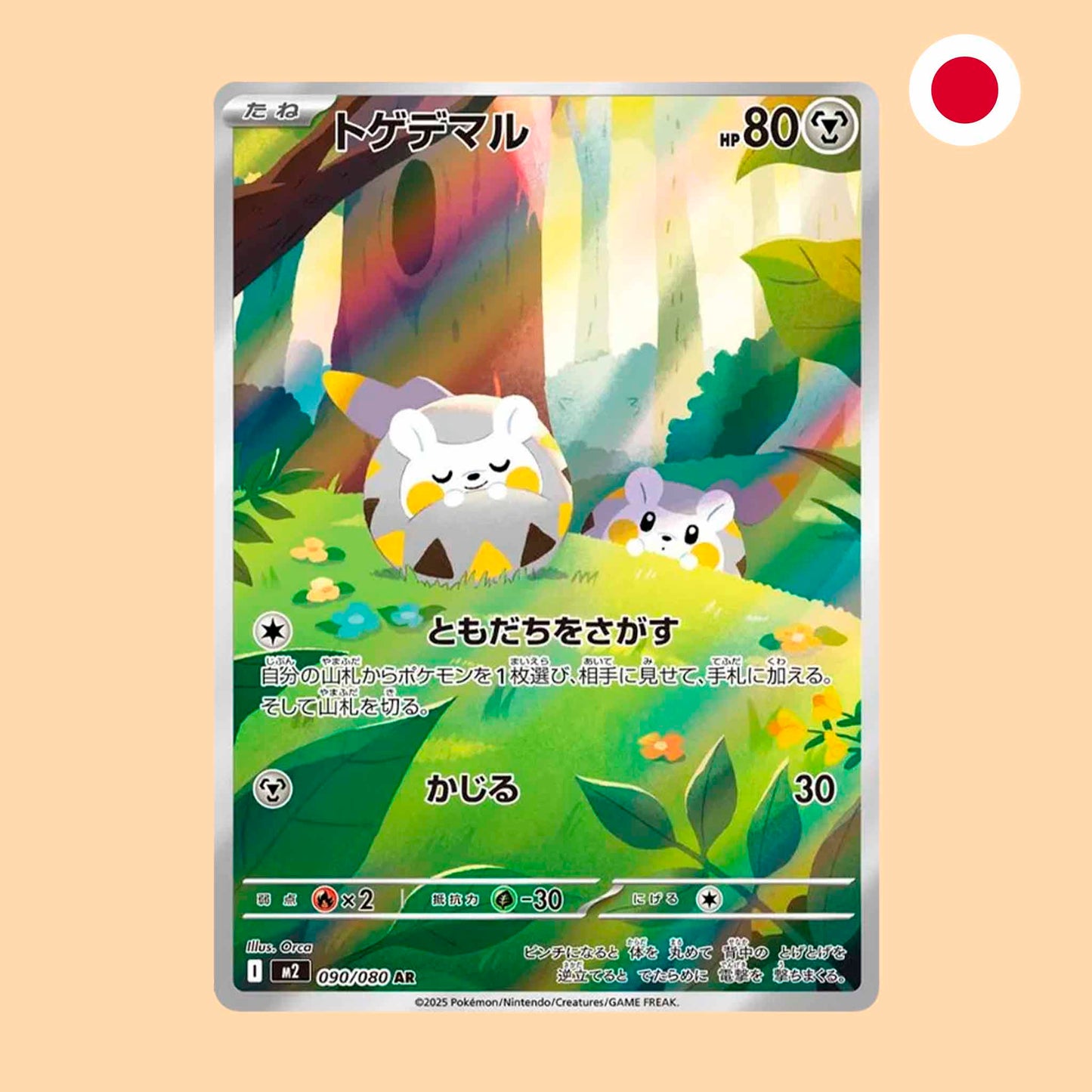TOGEDEMARU M2 090 AR - JAPONES