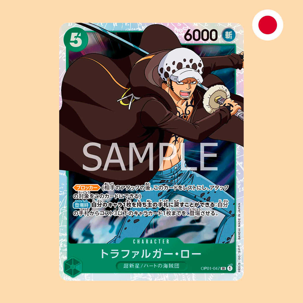 Carta One Piece Trafalgar Law SR Romance Daw en japonés - One Piece Card Game