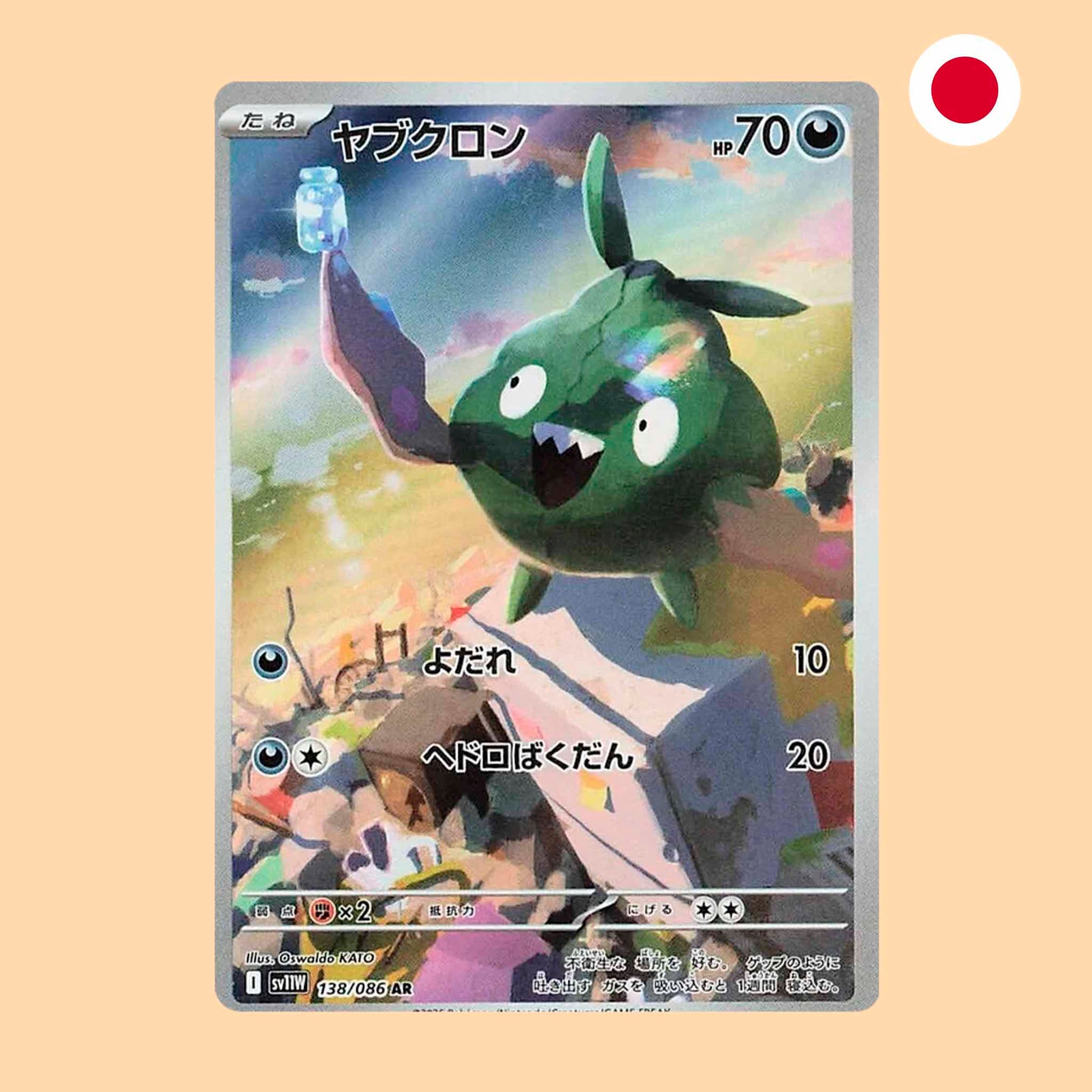 Carta Pokémon Trubbish Art Rare White Flare en japonés