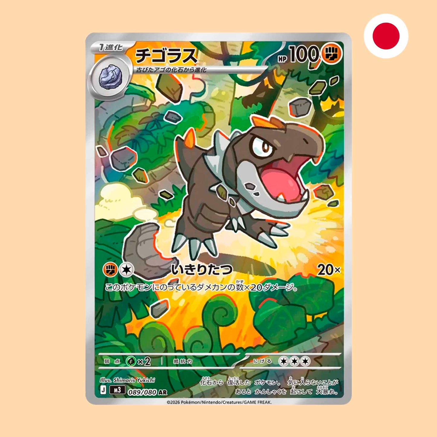 Carta Pokémon Tyrunt Art Rare Nihil Zero en japonés