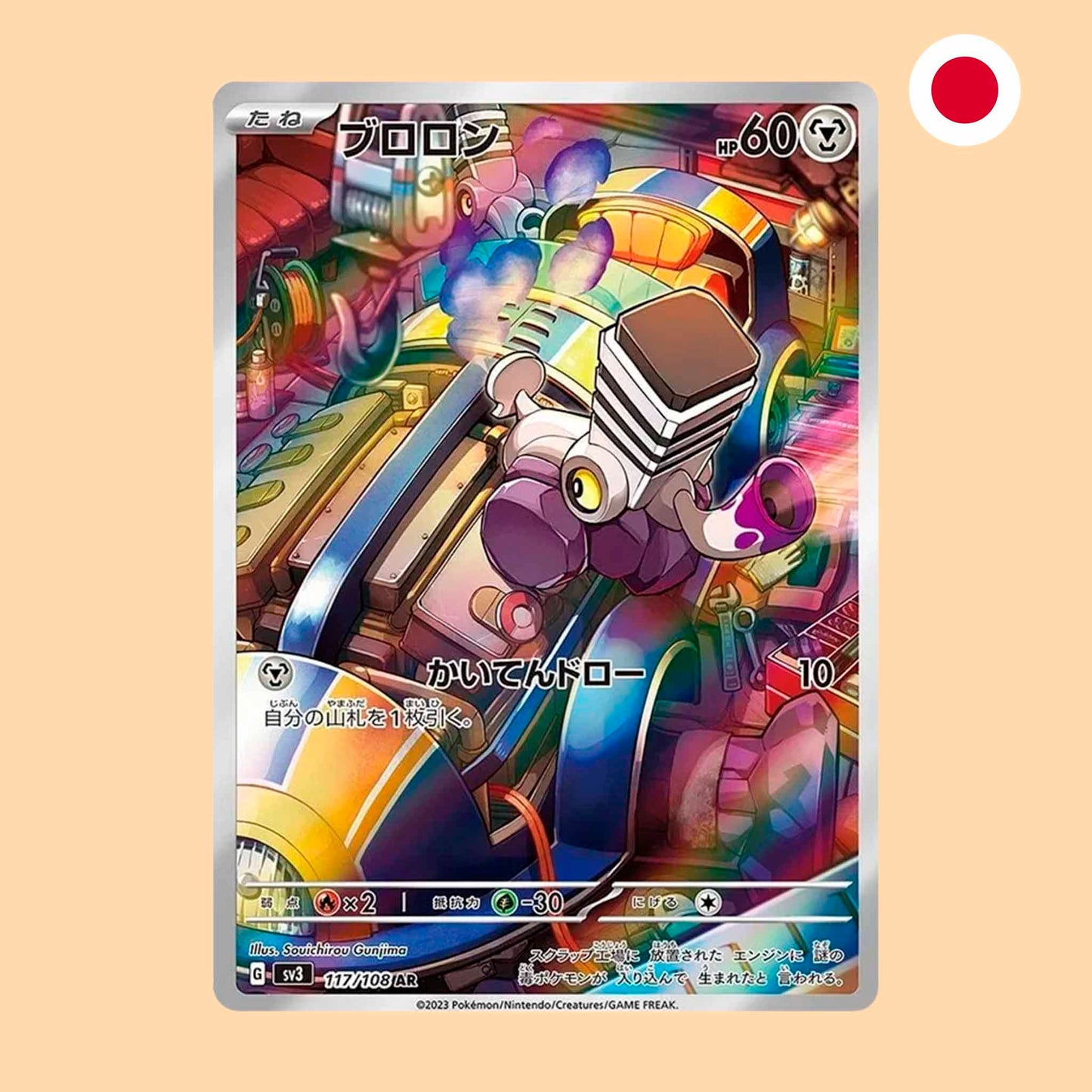 VAROOM SV3 117 AR - JAPONES