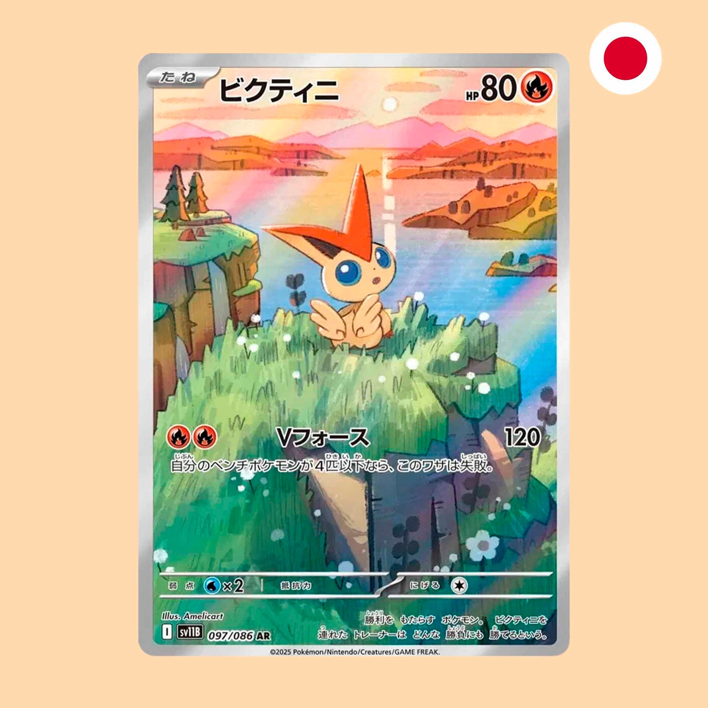 VICTINI SV11B 097 AR - JAPONES