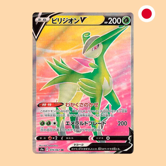 VIRIZION V S9A 074 SR - JAPONES