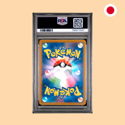 Vista Trasera Vstar Universe Mewtwo (S12A 221) PSA 10