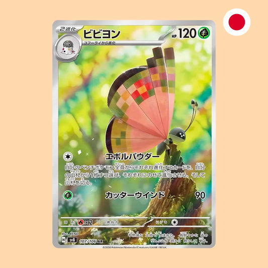 VIVILLON SV8 107 AR - JAPONES