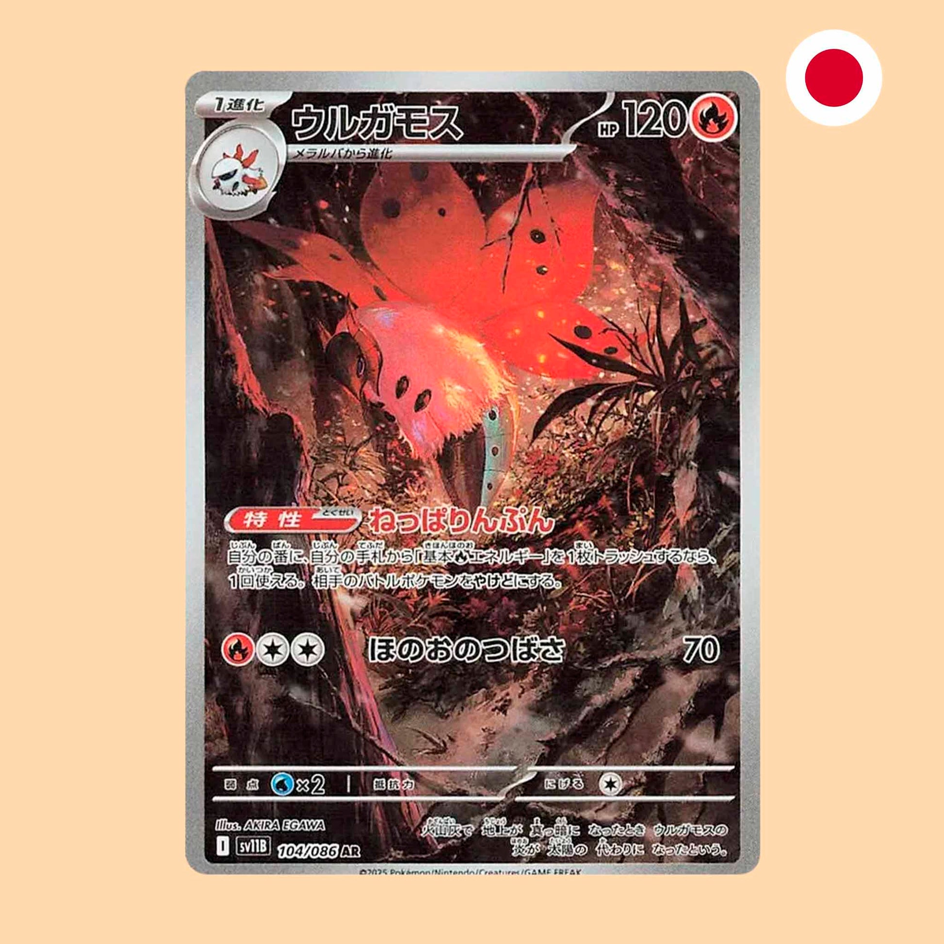 Carta Pokémon Volcarona Art Rare Black Bolt en japonés