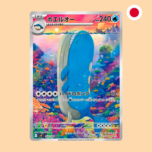 WAILORD SV9 103 AR - JAPONES