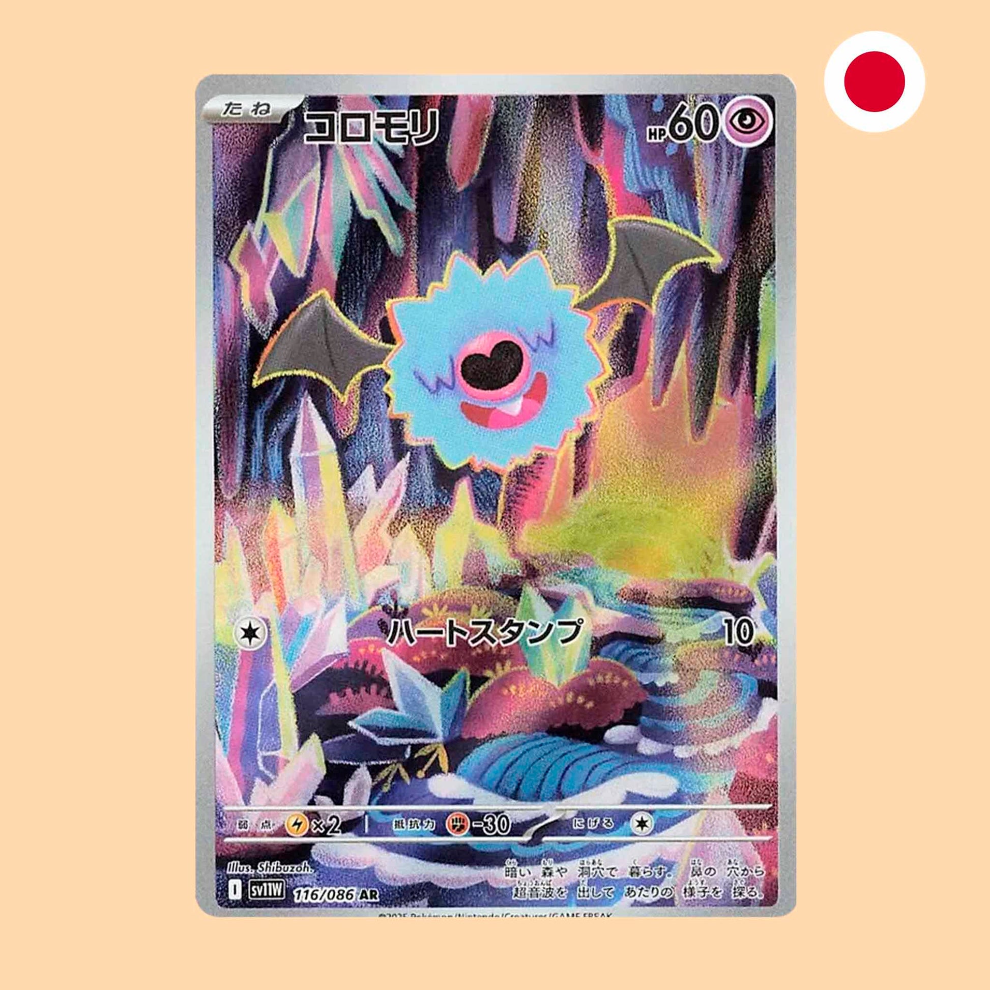 Carta Pokémon Woobat SV11W White Flare en japonés - Pokémon Trading Card Game