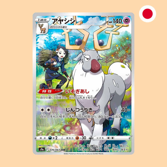 Carta Pokémon Wyrdeer Character Rare Battle Region en japonés