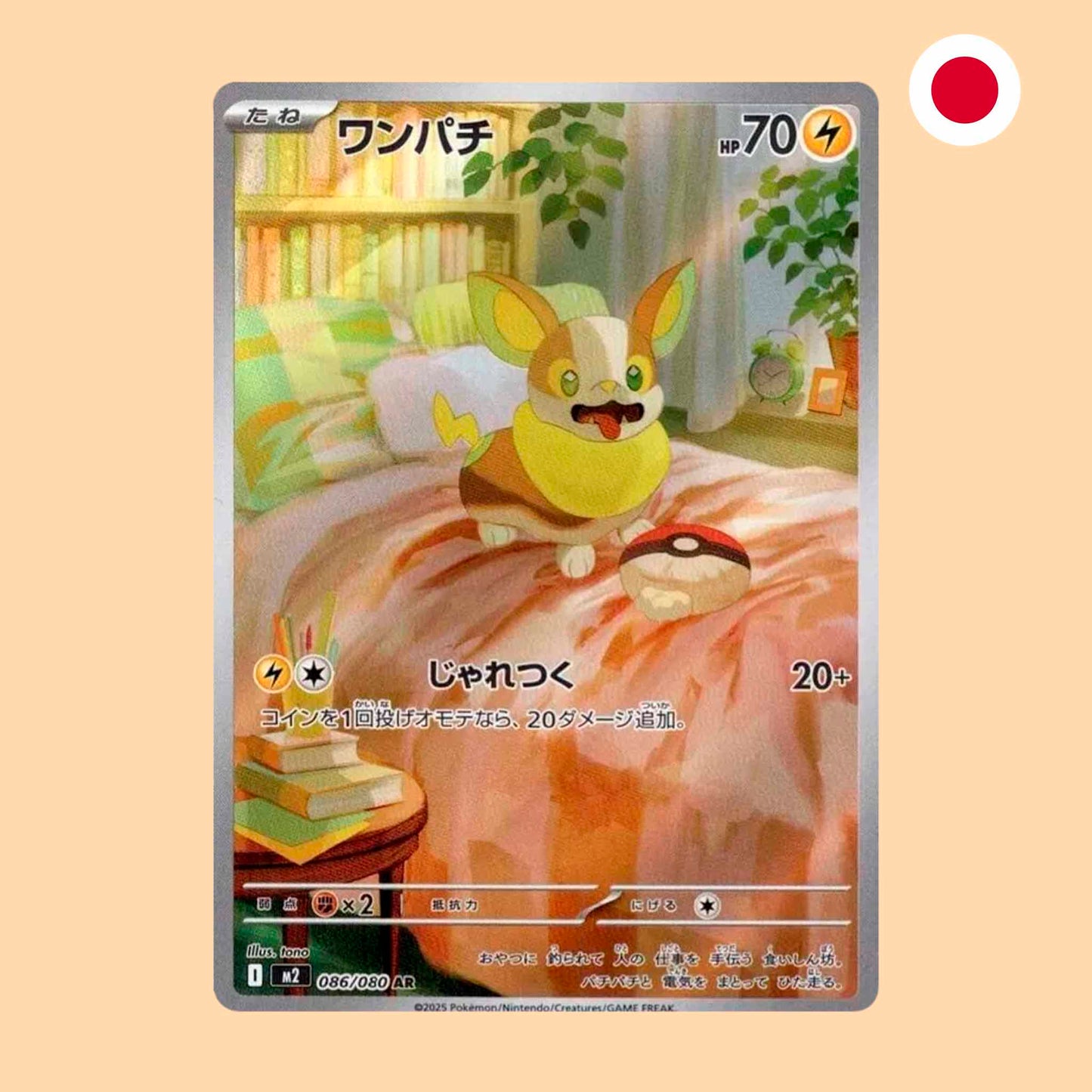 YAMPER M2 086 AR - JAPONES