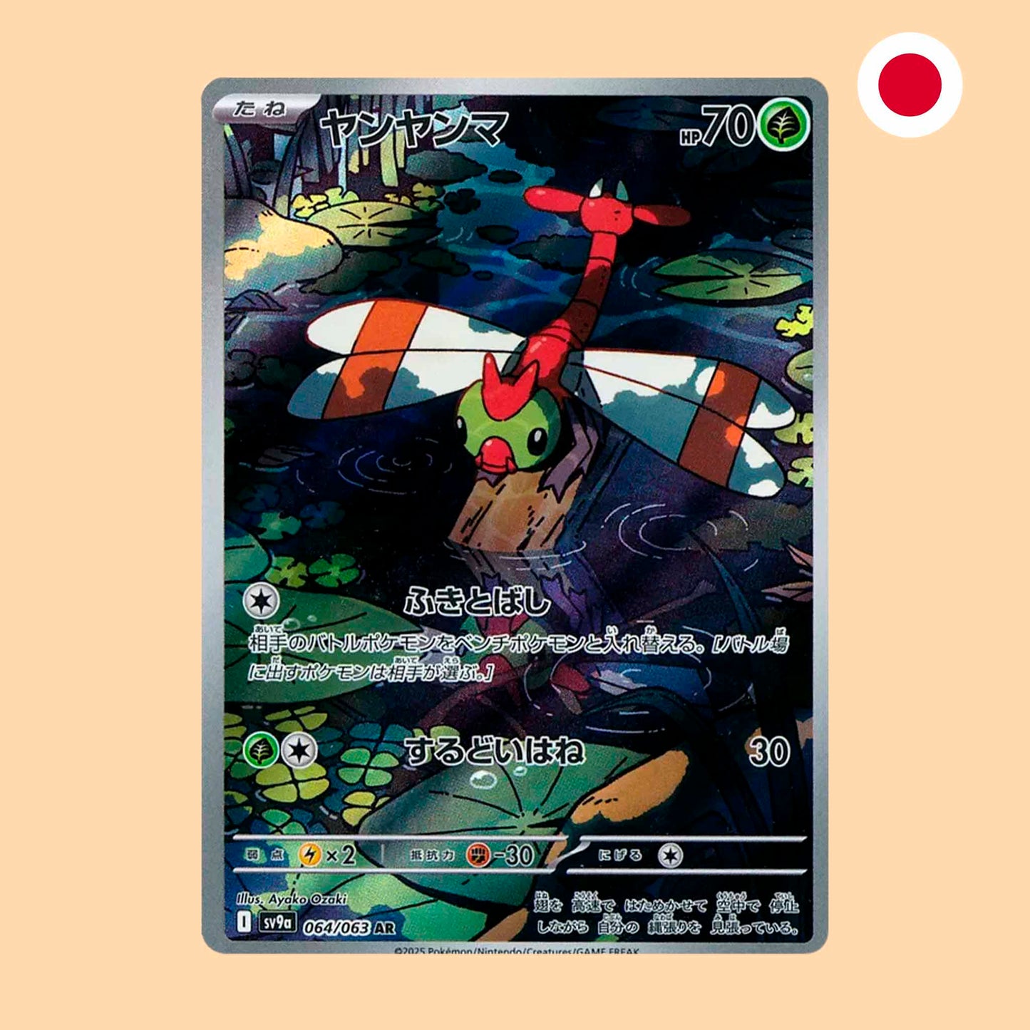 YANMA SV9A 064 AR - JAPONES