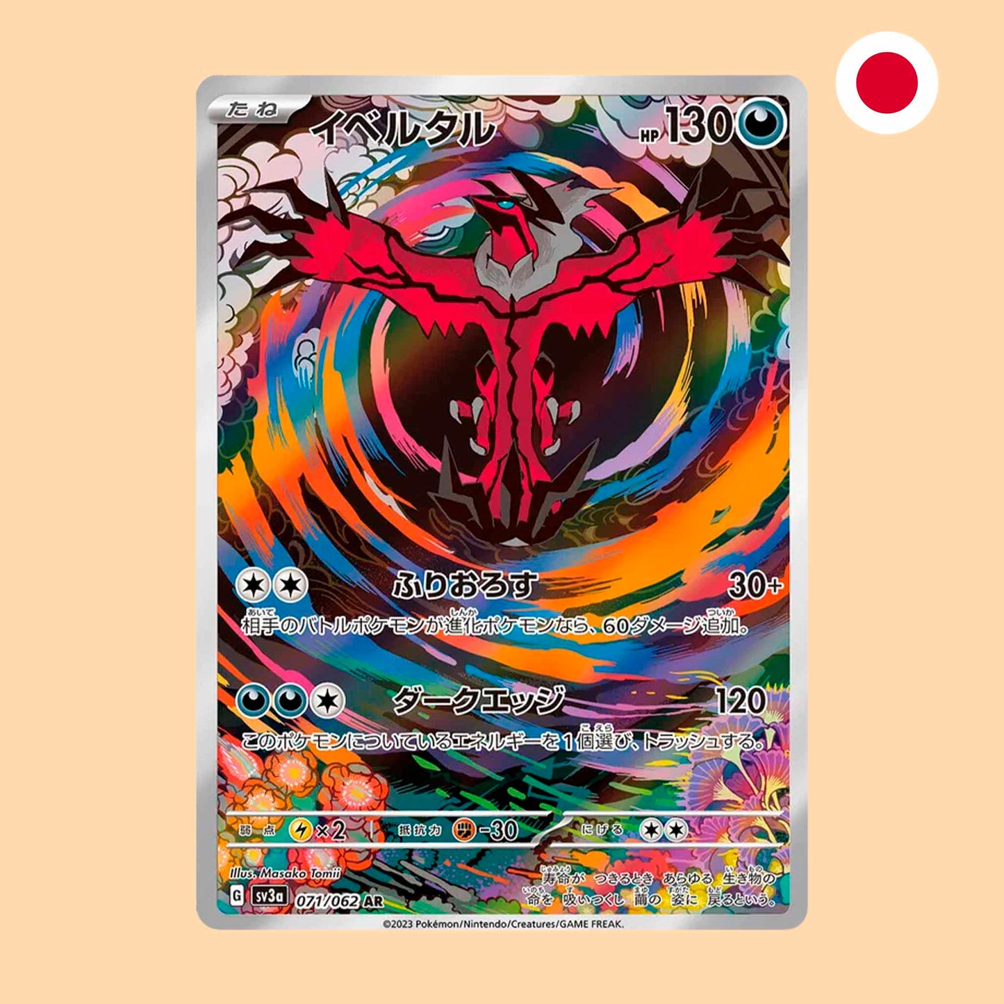 YVELTAL SV3A 071 AR - JAPONES