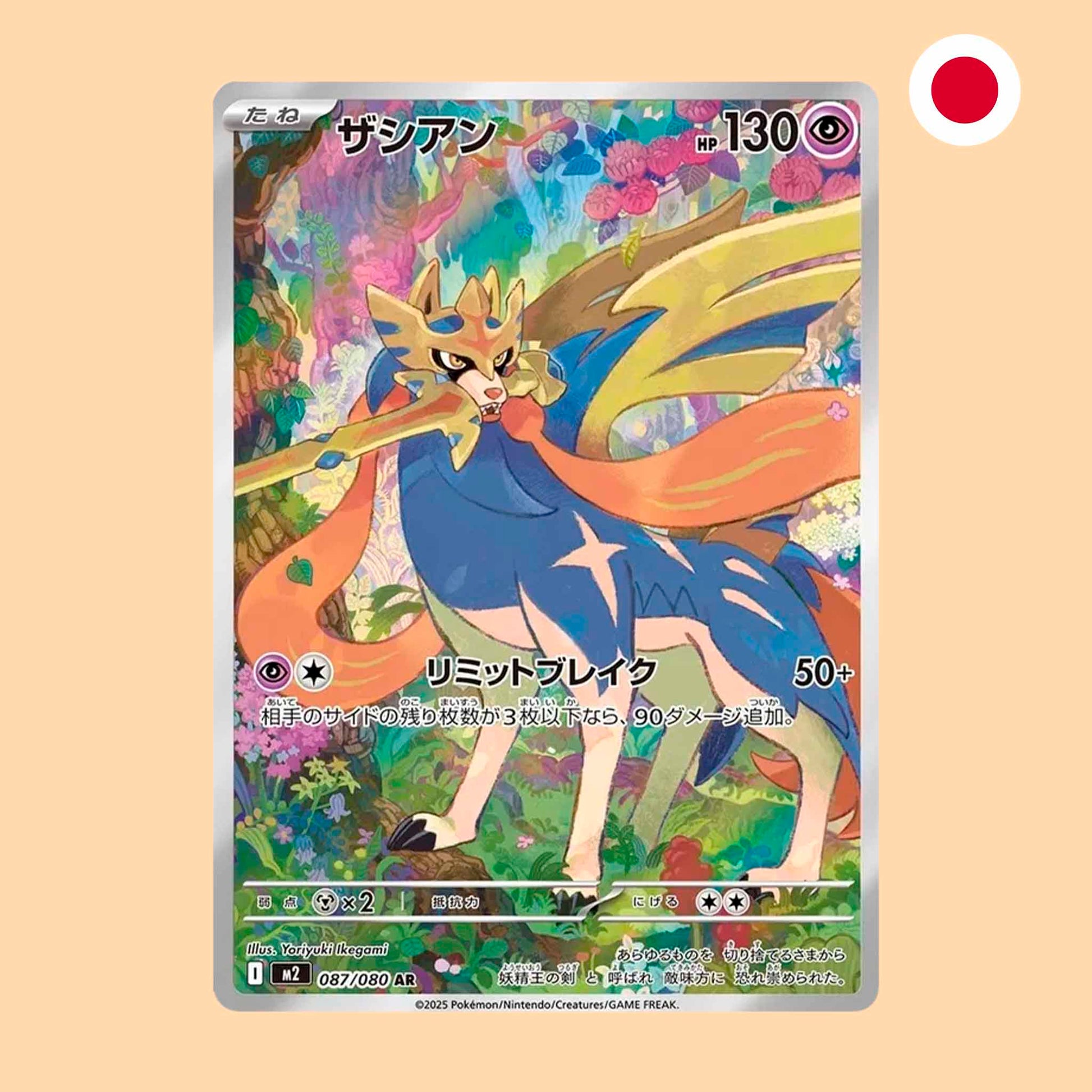 Carta Pokémon Zacian Art Rare Inferno X en japonés