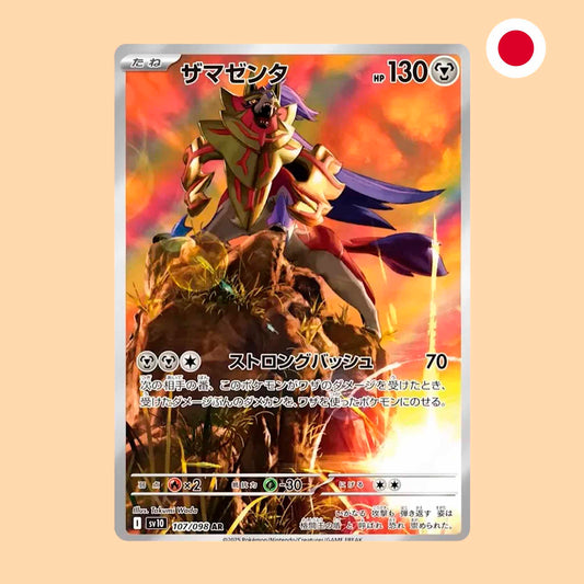 ZAMAZENTA SV10 107 AR - JAPONES