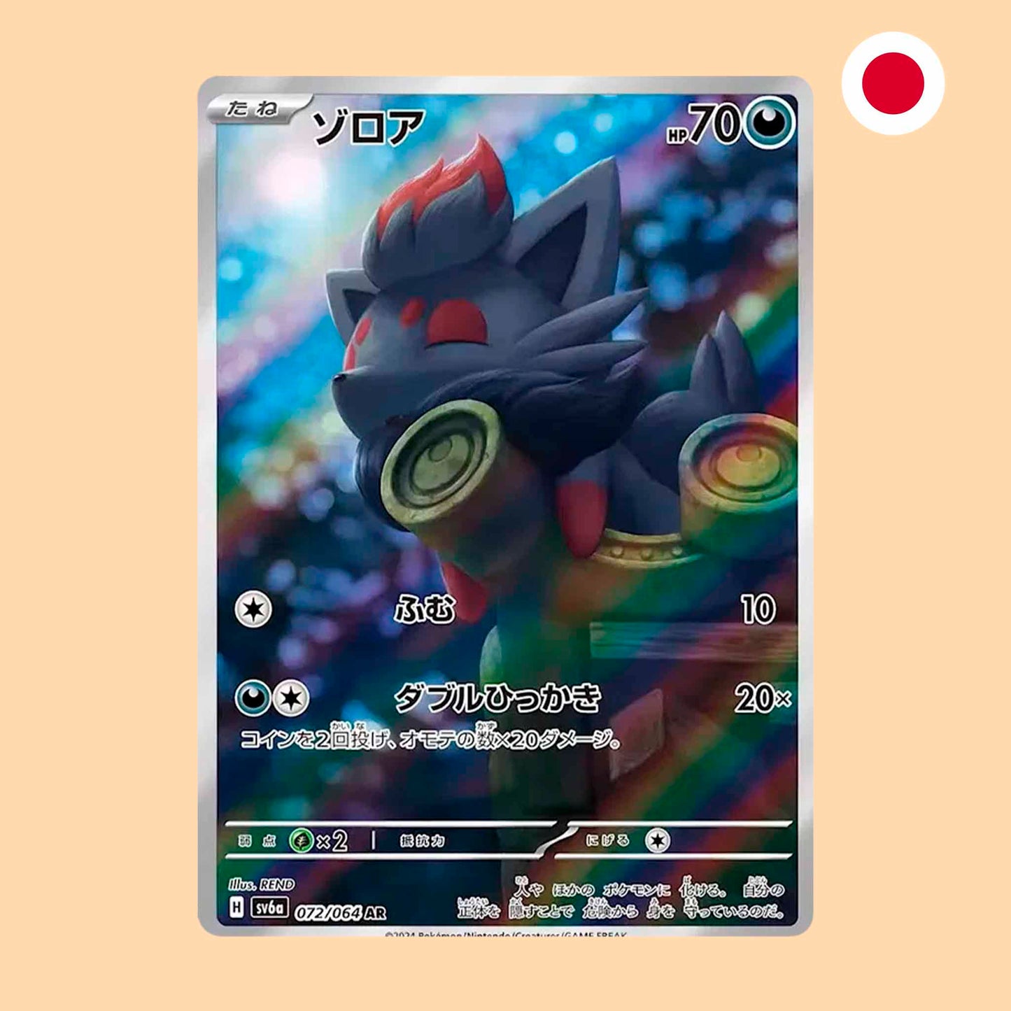 ZORUA SV6A 072 AR - JAPONES