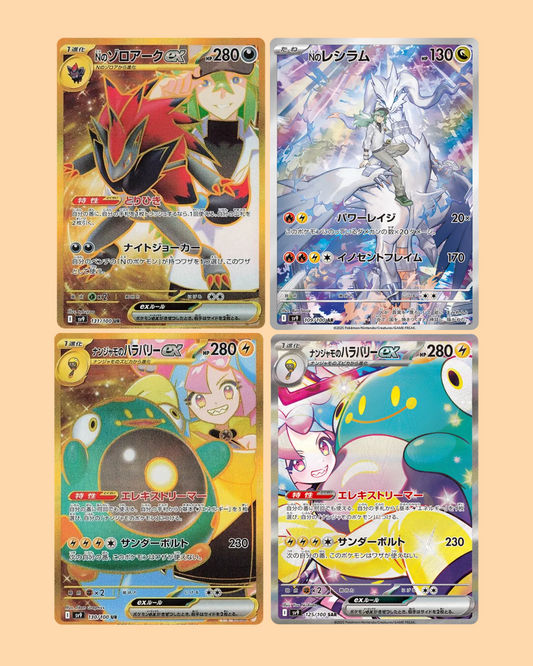 (PRE-ORDER) CAJA BATTLE PARTNERS - JAPONES