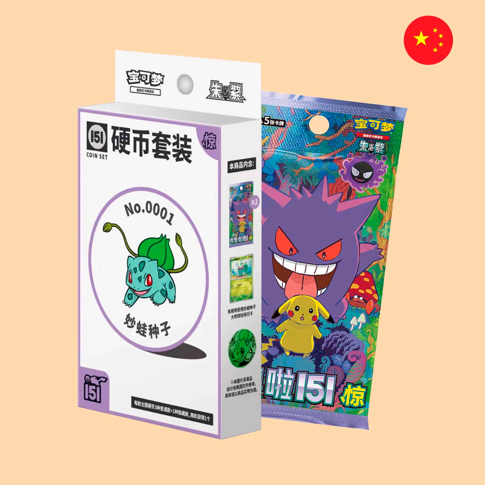 Caja Pokémon 151 Surprise coin china sellada – Pokémon TCG