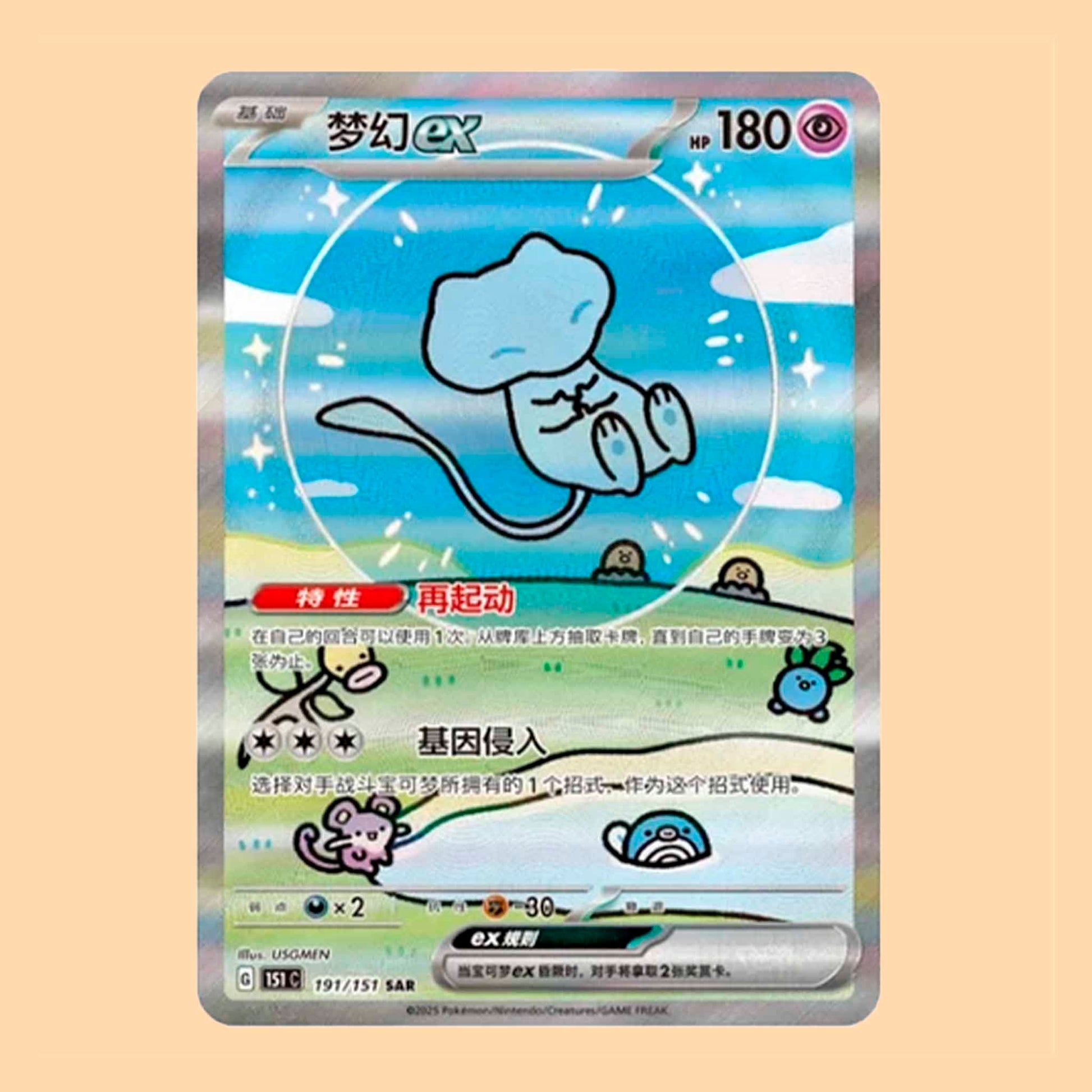 Carta Pokémon de Mew de la colección 151 C Surprise en chino - Pokémon TCG