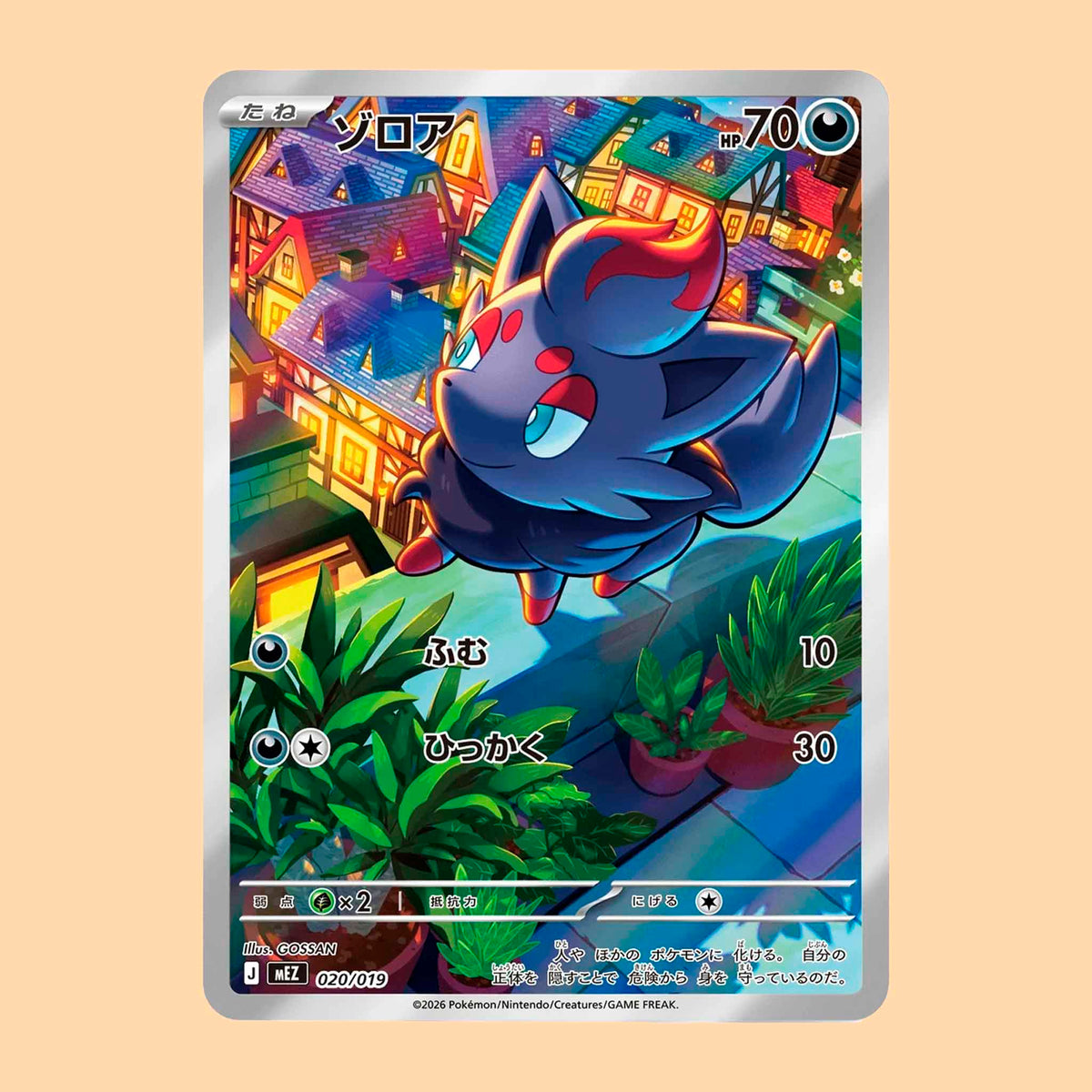 carta pokemon Zorua AR starter seck ex 020 promo - Pokémon TCG