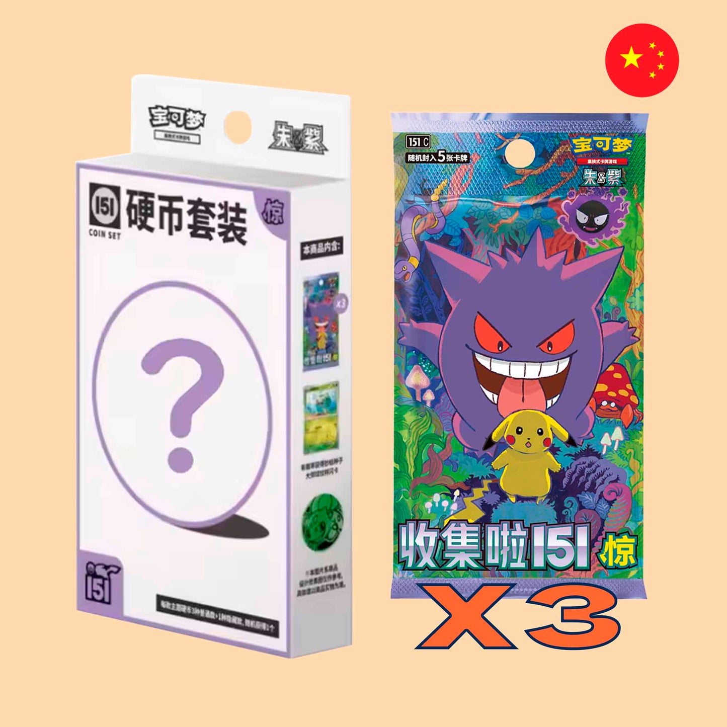 Contenido Caja Pokémon 151 Surprise coin china sellada – Pokémon TCG