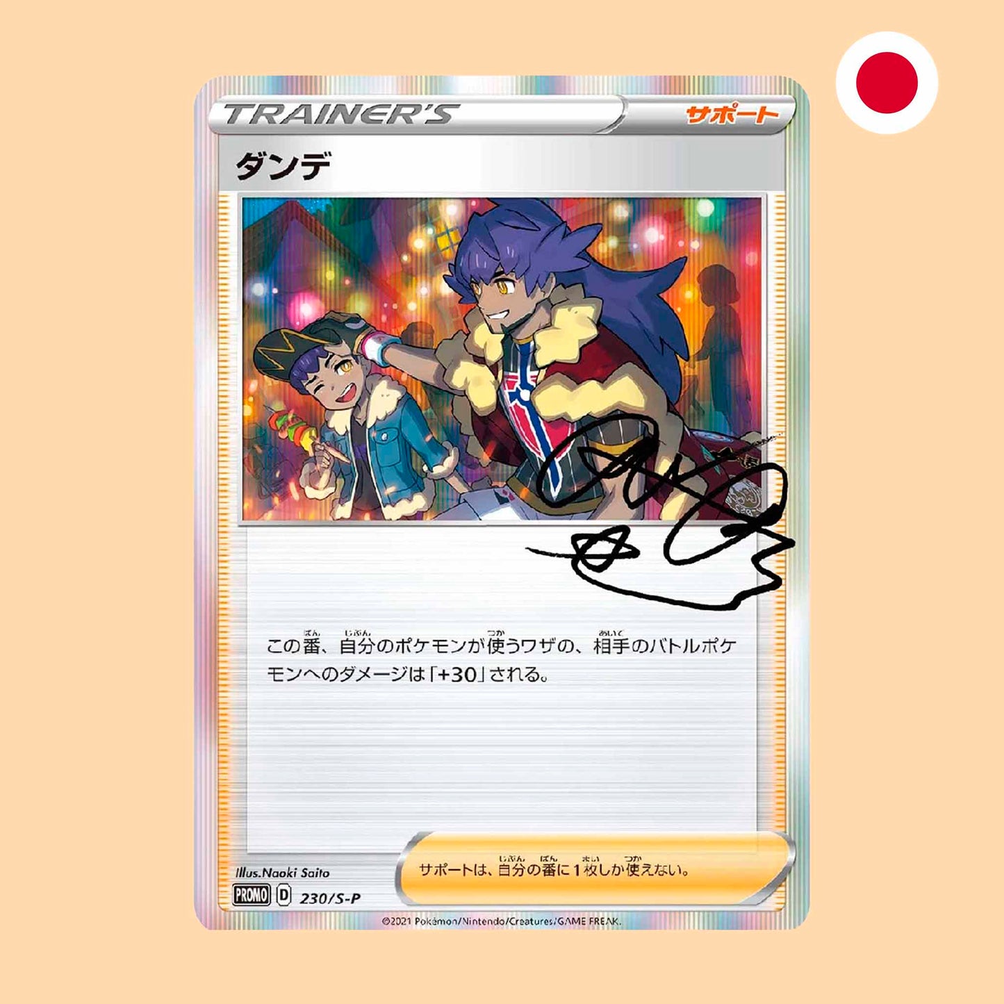Carta Pokémon Leon's Advice Trainer Card Collection Promo 230S-P