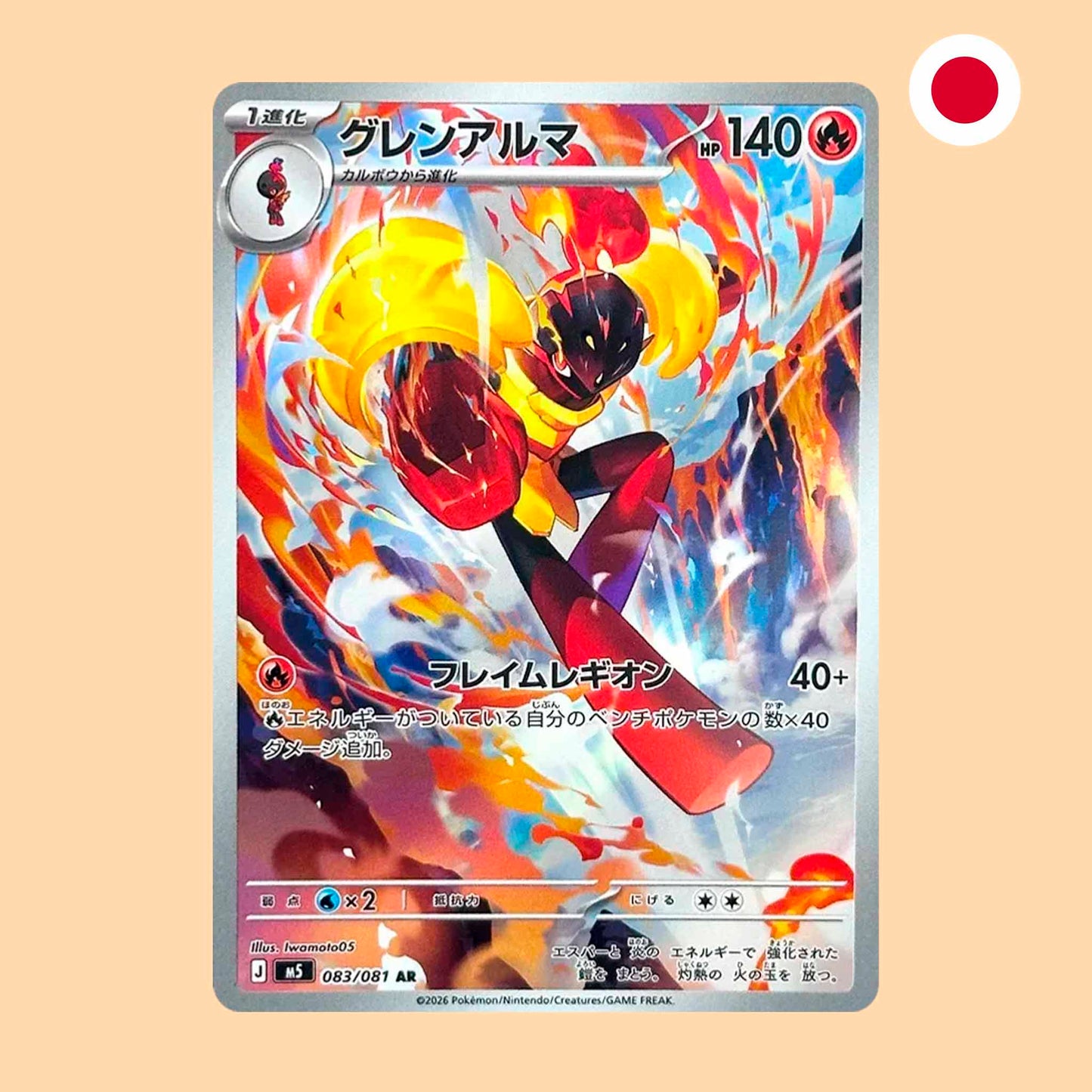 Carta Pokémon Armarouge Art Rare Abyss eye en japonés