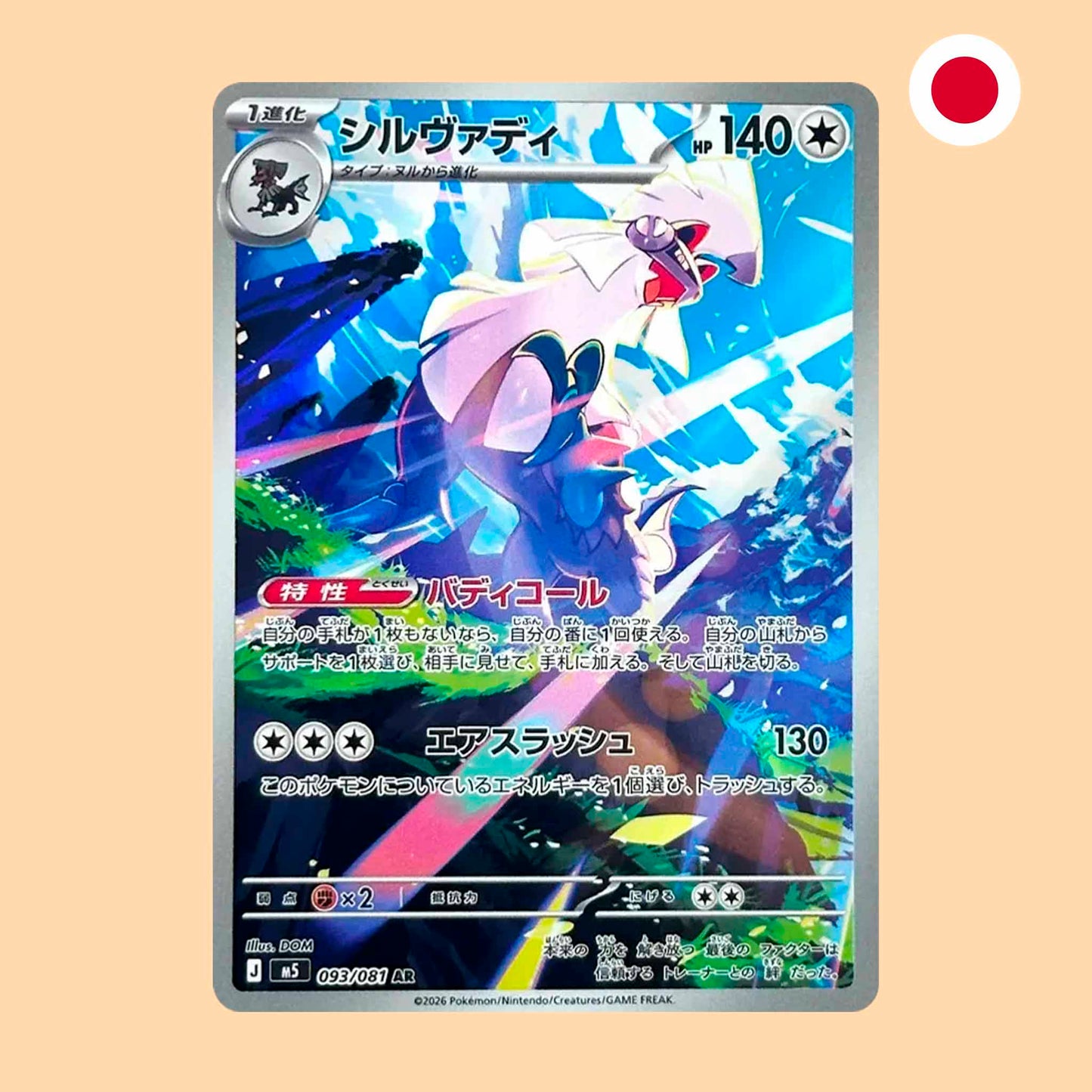 Carta Pokémon Silvally Art Rare Abyss eye en japonés