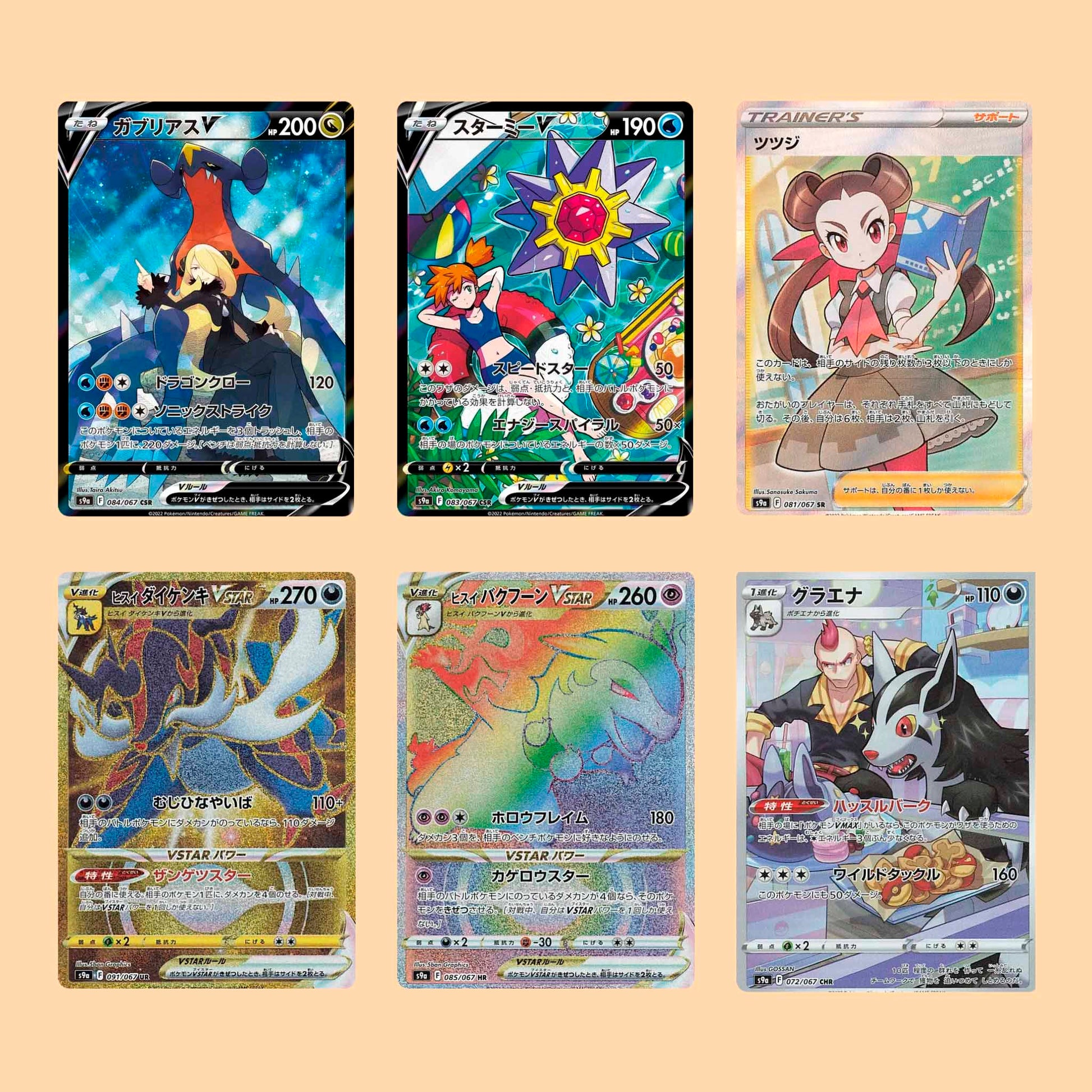 Mejores cartas del set Pokémon 
Battle Region en japonés – Pokémon TCG