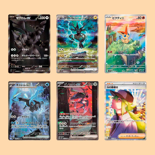 Mejores cartas del set Pokémon Black Bolt SV11B en japones – Pokémon TCG