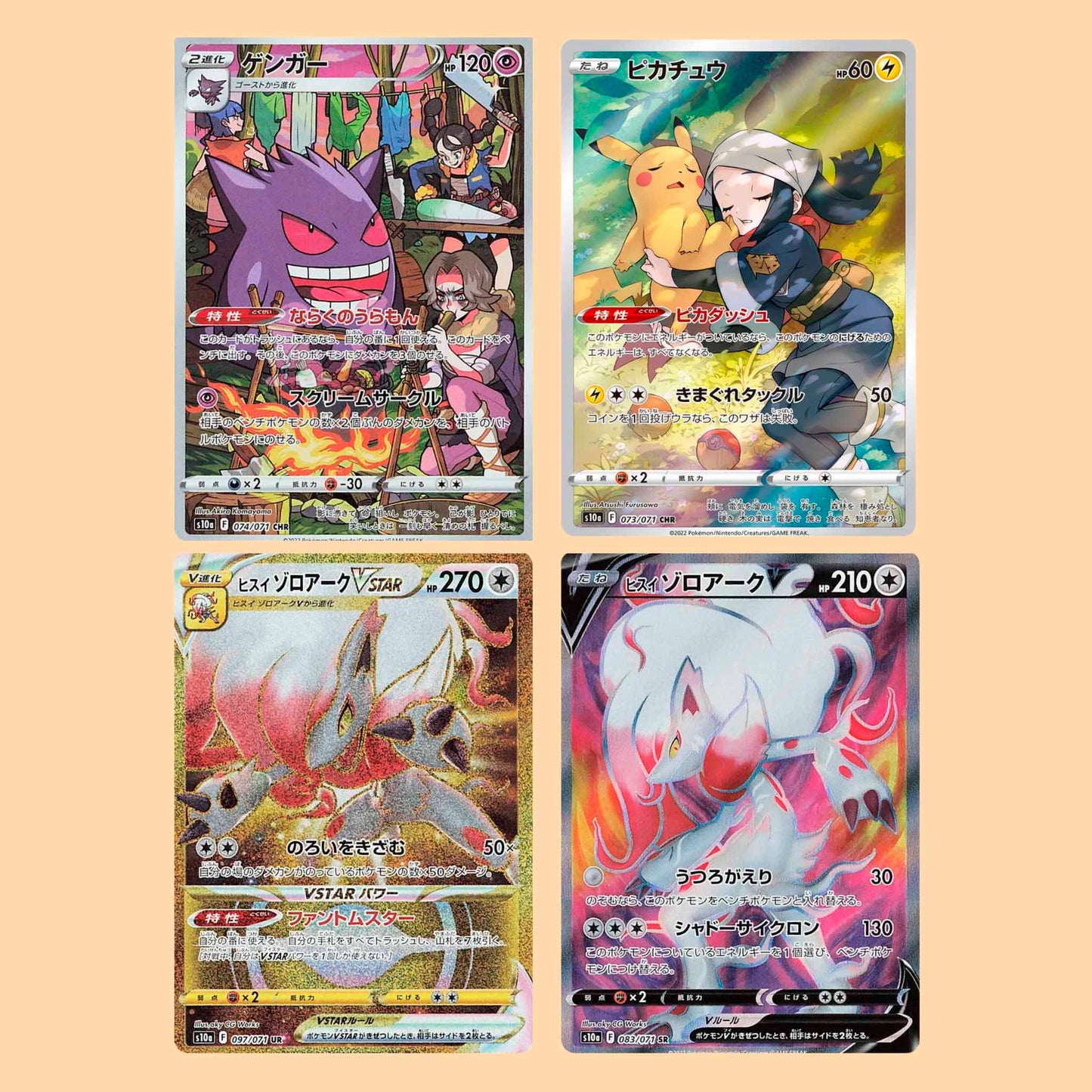 Mejores cartas del set Pokémon 
Dark Phantasma S10A en japonés – Pokémon TCG