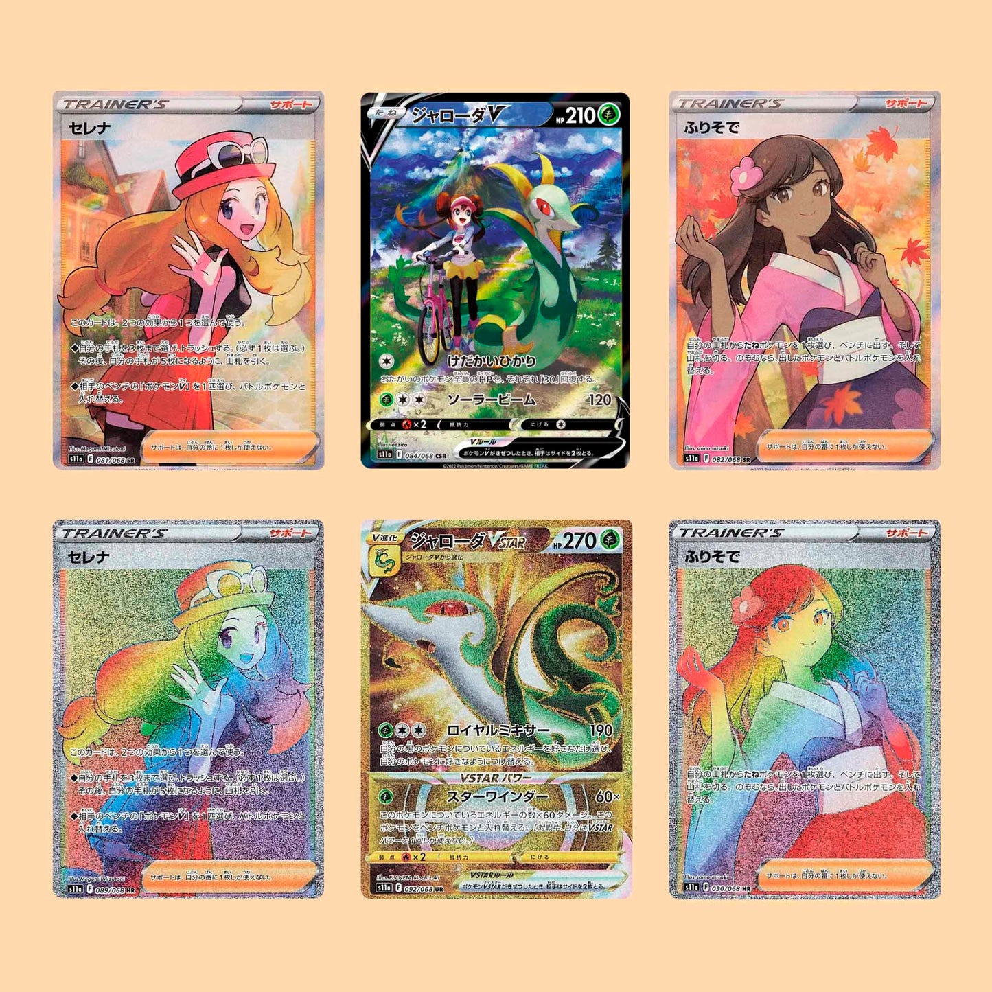 Mejores cartas del set Pokémon 
Incandescent Arcana S11A en japonés – Pokémon TCG