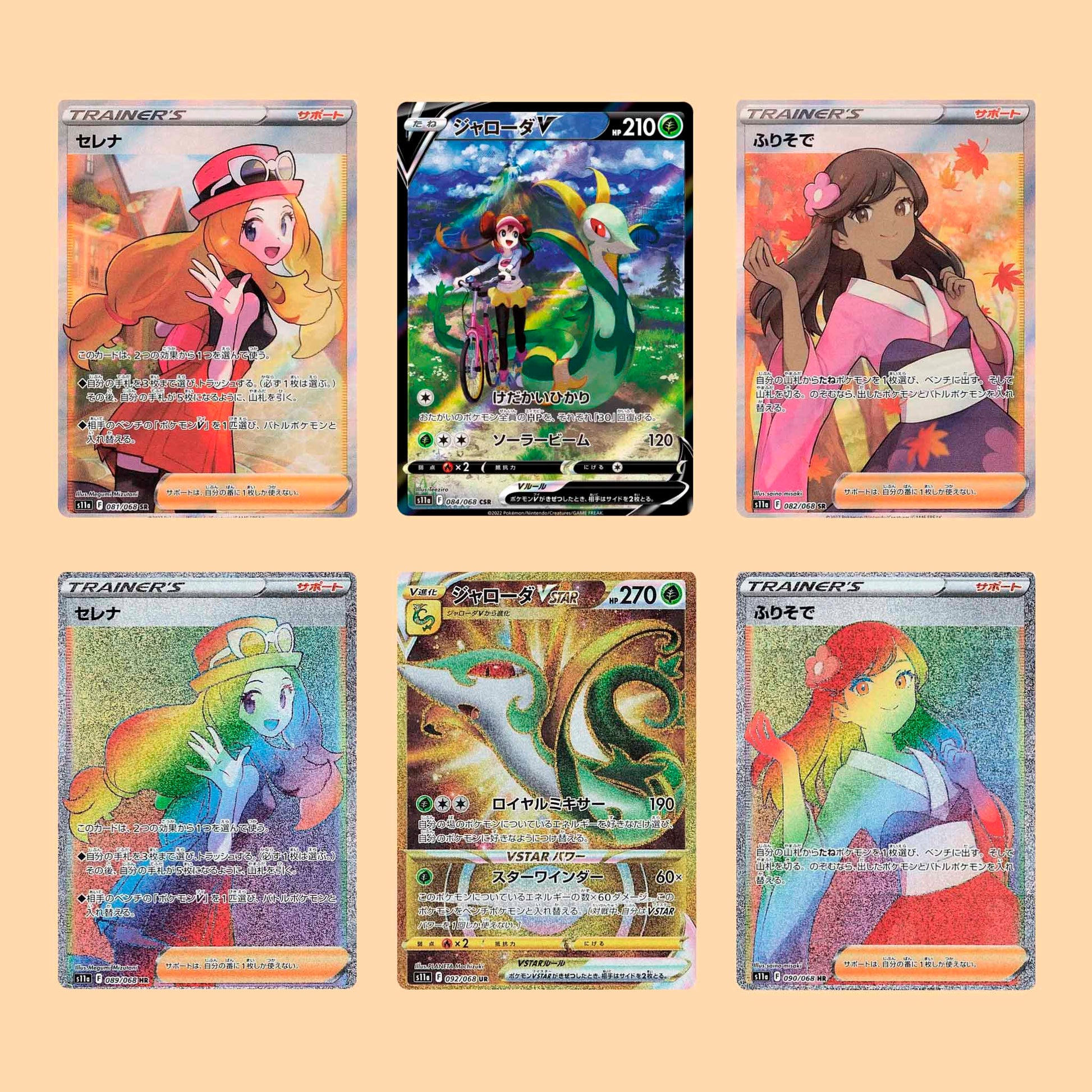 Mejores cartas del set Pokémon 
Incandescent Arcana S11A en japonés – Pokémon TCG