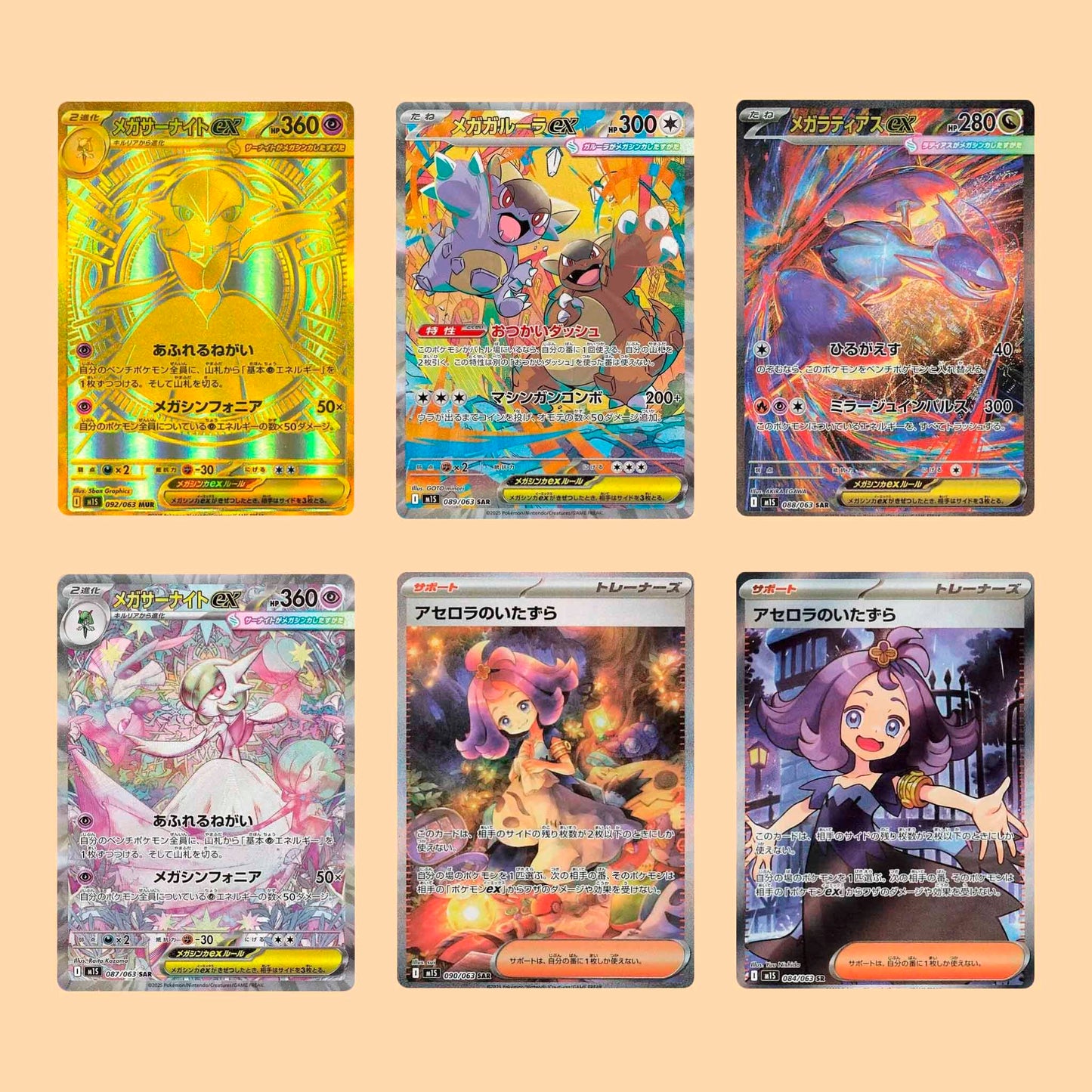 Mejores cartas del set Pokémon 
Mega Symphonia M1S en japonés – Pokémon TCG