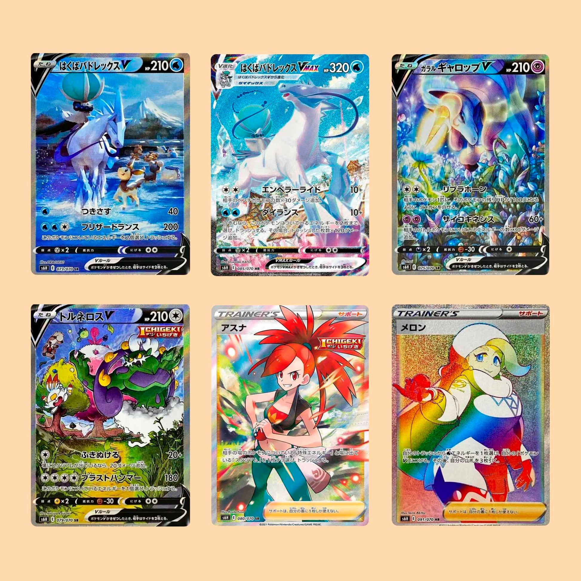 Mejores Cartas Pokémon TCG Silver Lance S6H