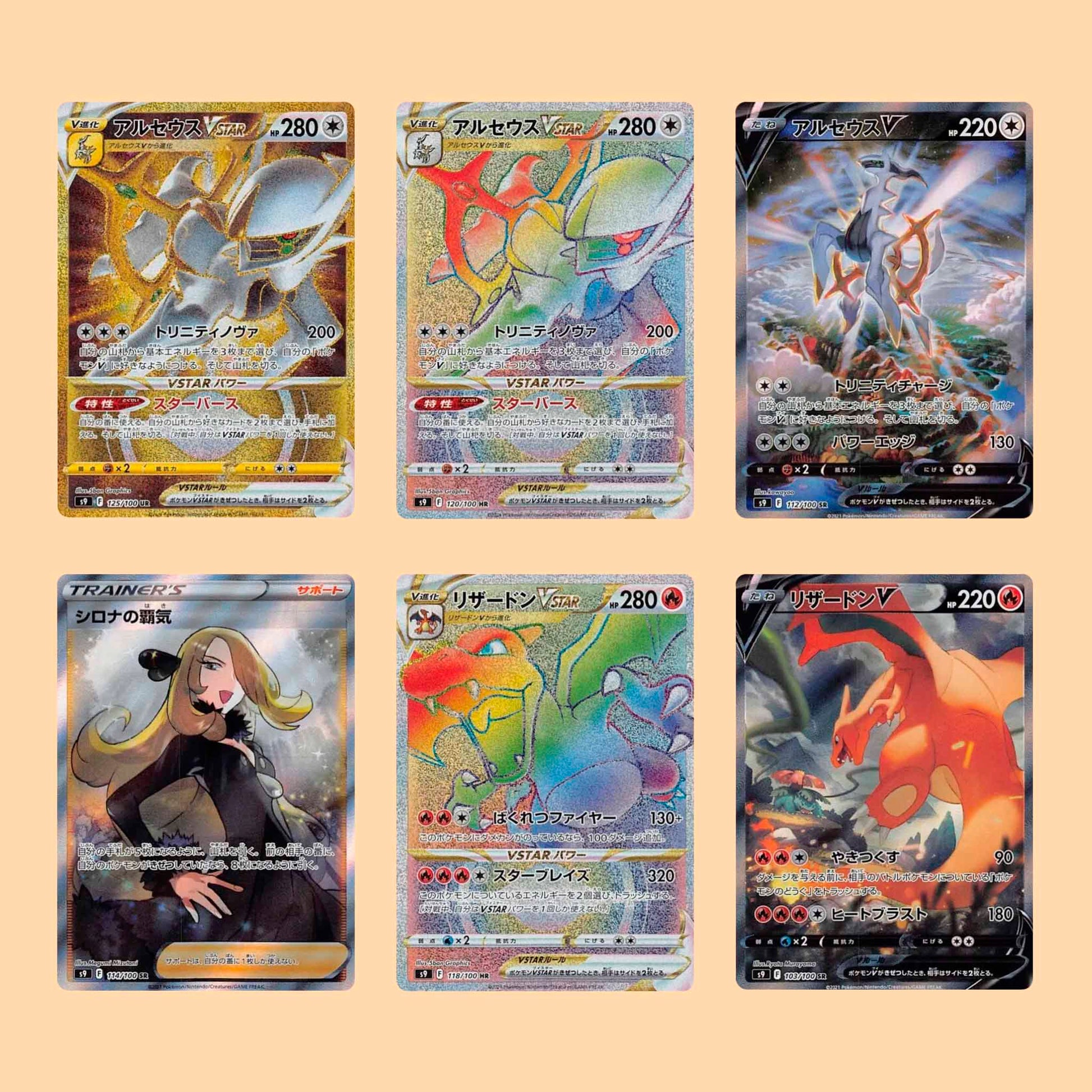 Mejores cartas del set Pokémon 
Star Birth S9 en japonés – Pokémon TCG